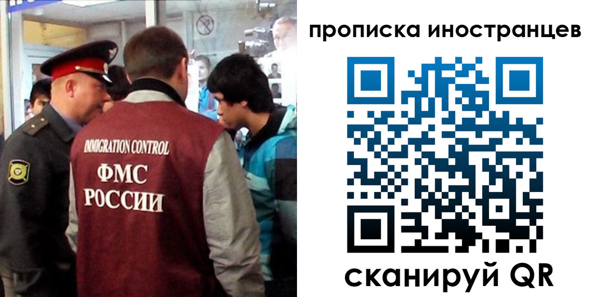 прописка для школы в Мензелинске