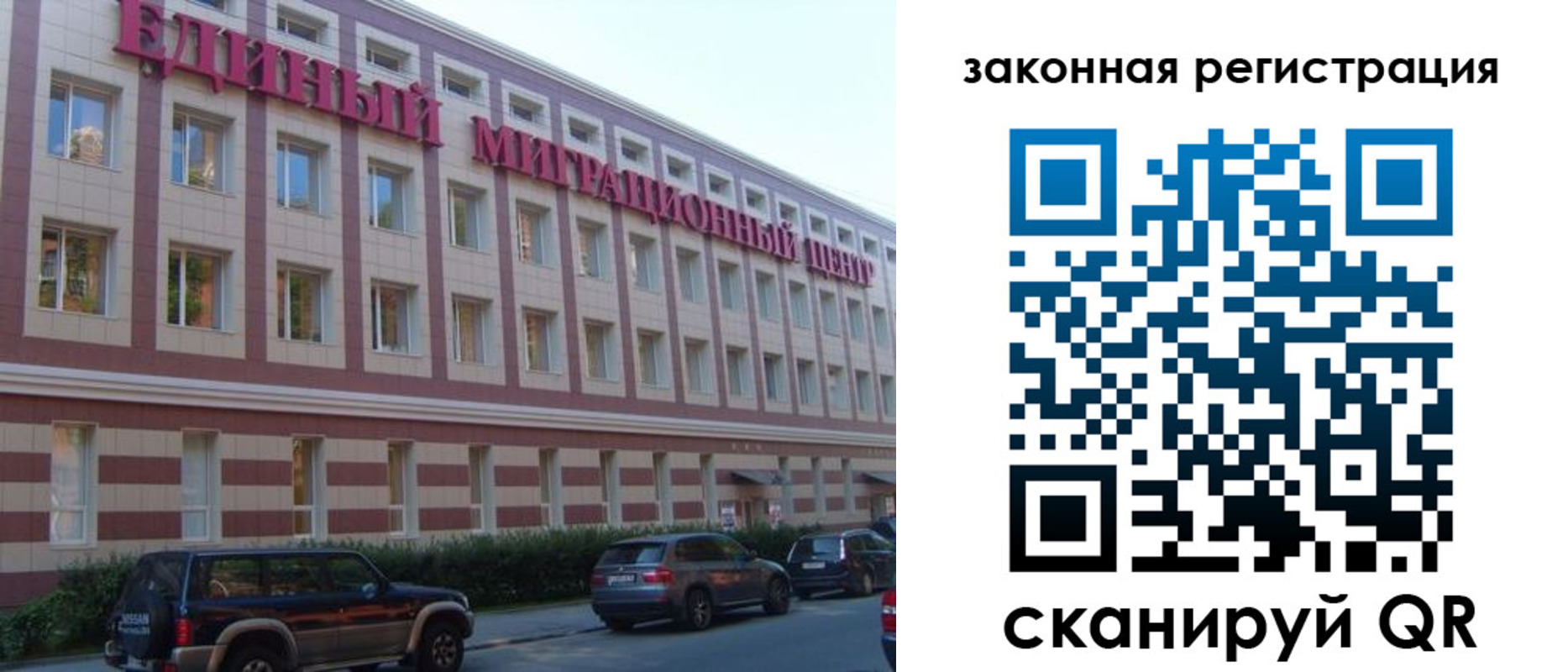 прописка для школы в Мензелинске
