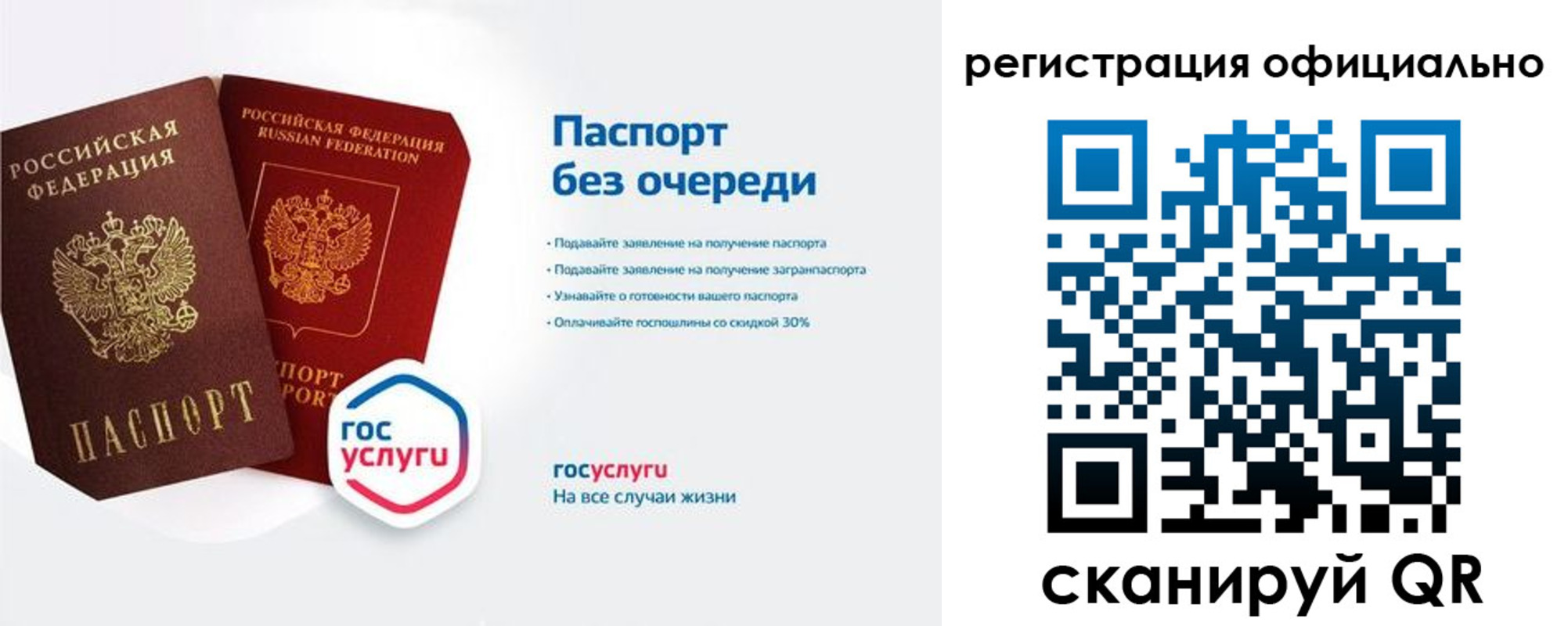временная регистрация 2025 в Мензелинске