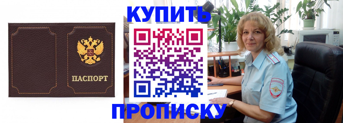 временная регистрация адрес в Мензелинске