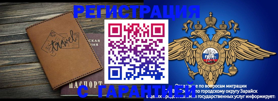 прописка для работы в Мензелинске