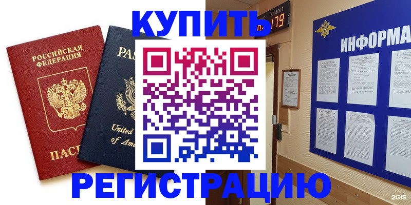регистрация в Мензелинске
