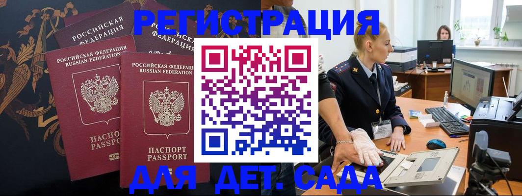 временная регистрация надежно в Мензелинске